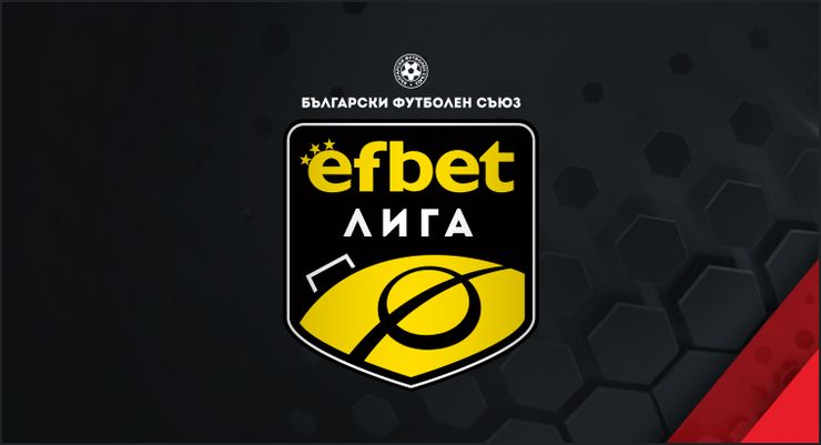 efbet Лига: Преди кръга