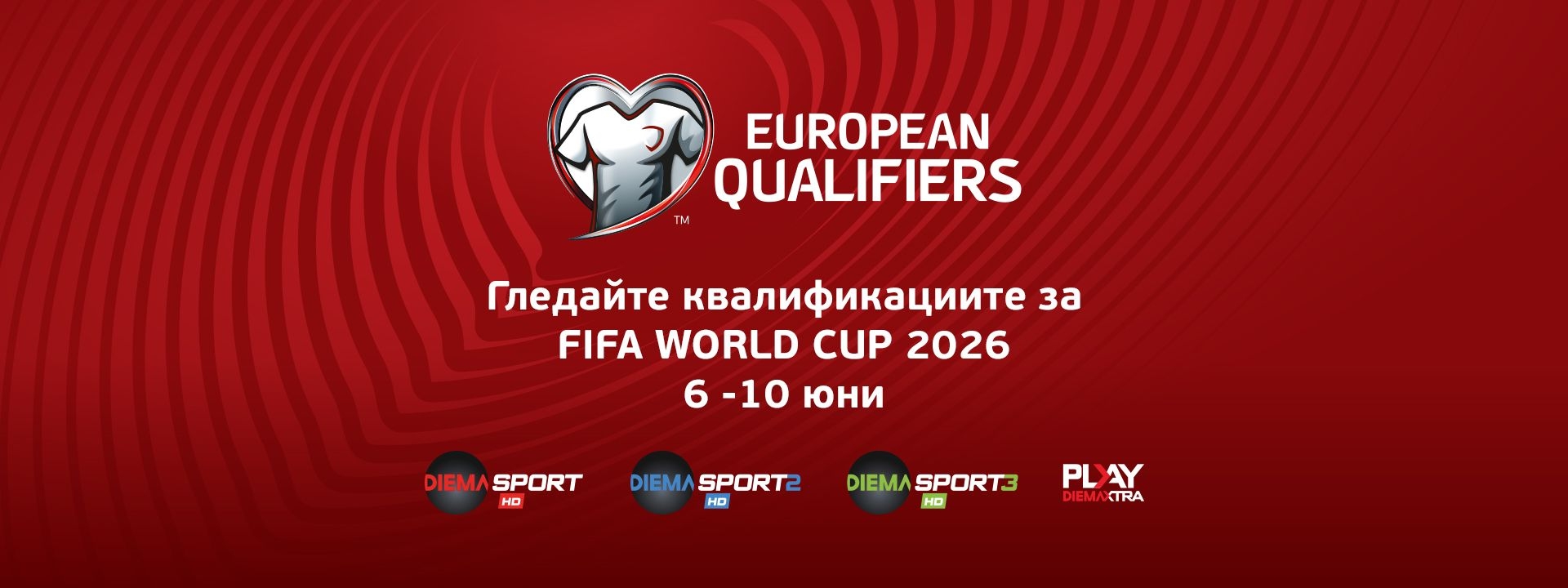 квалификации за Световното първенство по футбол 2026