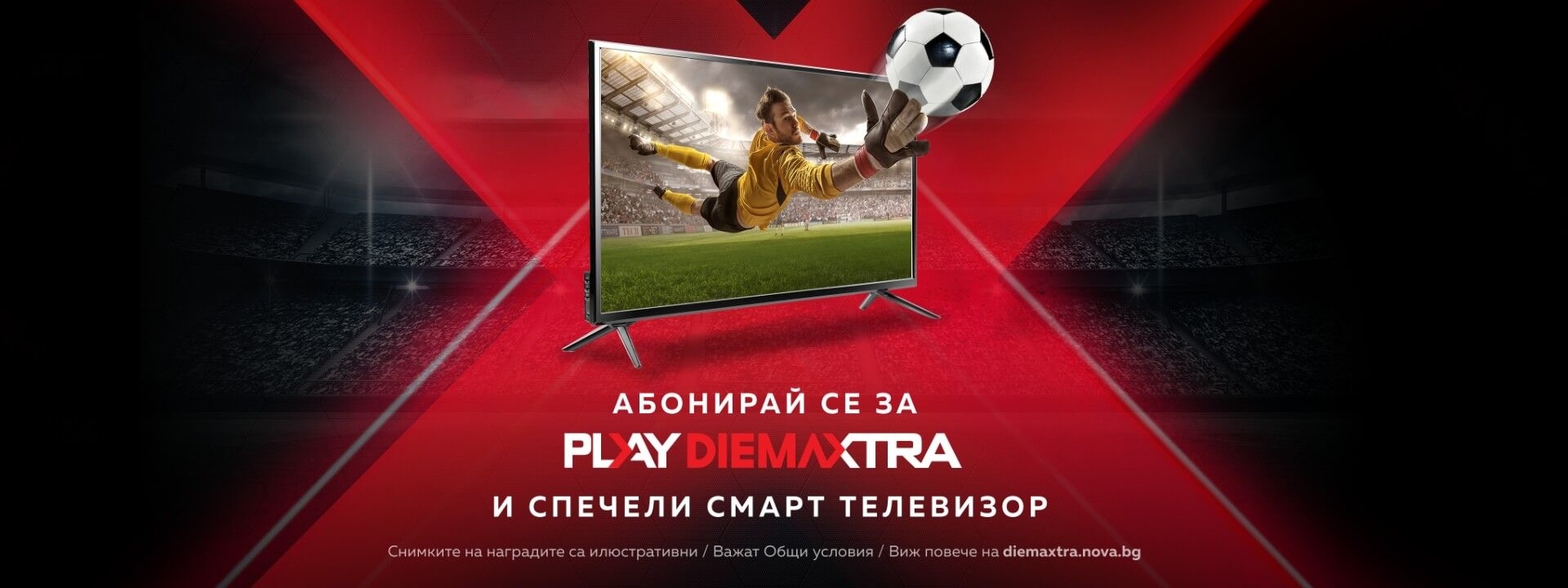 Game TVs 2025