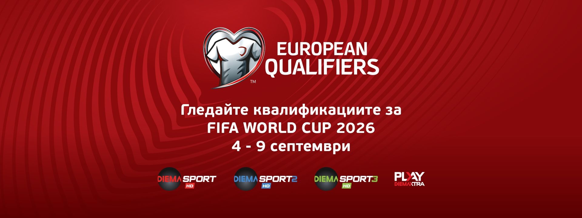 ЕК за FIFA World Cup 2026