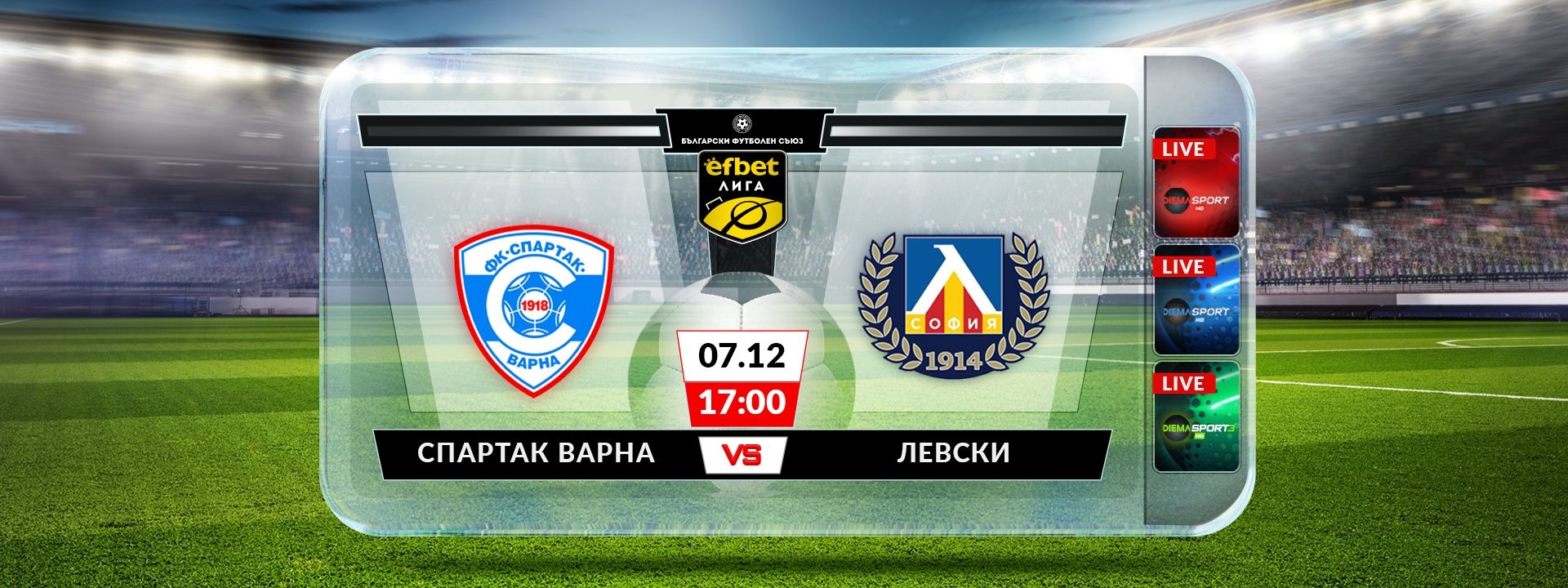 Спартак Варна - Левски