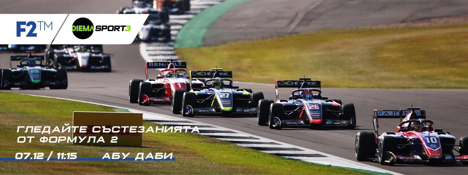 Състезание за голямата награда на Абу Даби - Ф2