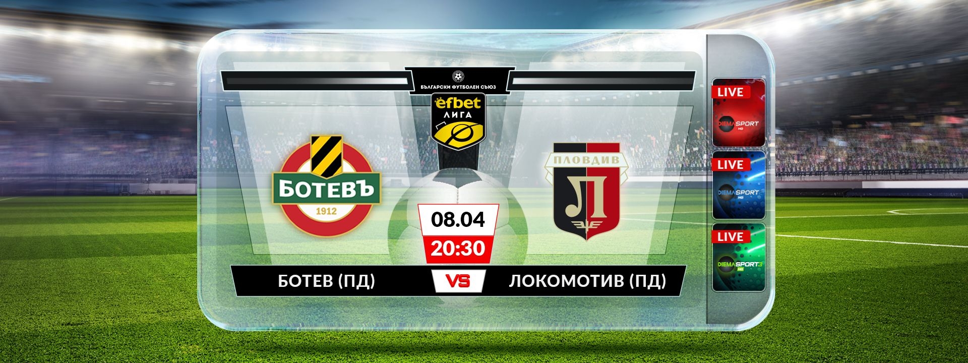 Ботев Пловдив - Локомотив Пловдив