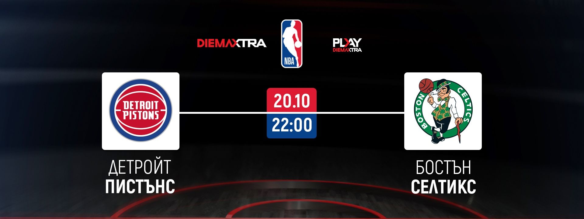 NBA	Детройт Пистънс - Бостън Селтикс