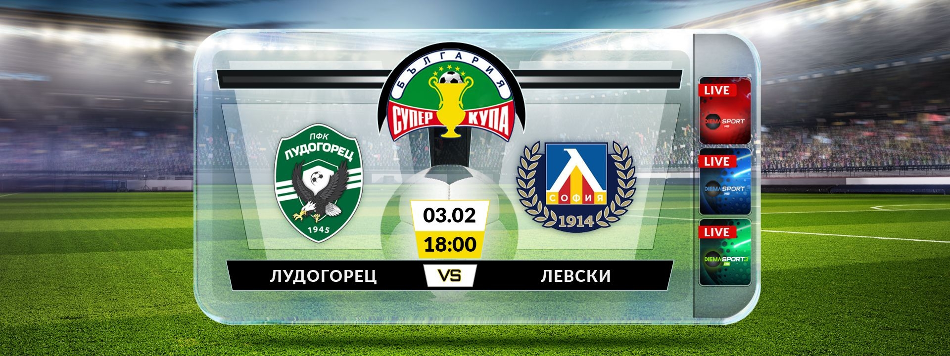 Лудогорец - Левски