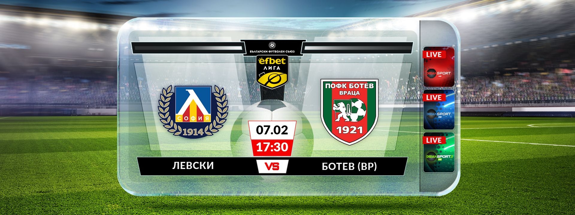 Левски - Ботев Враца