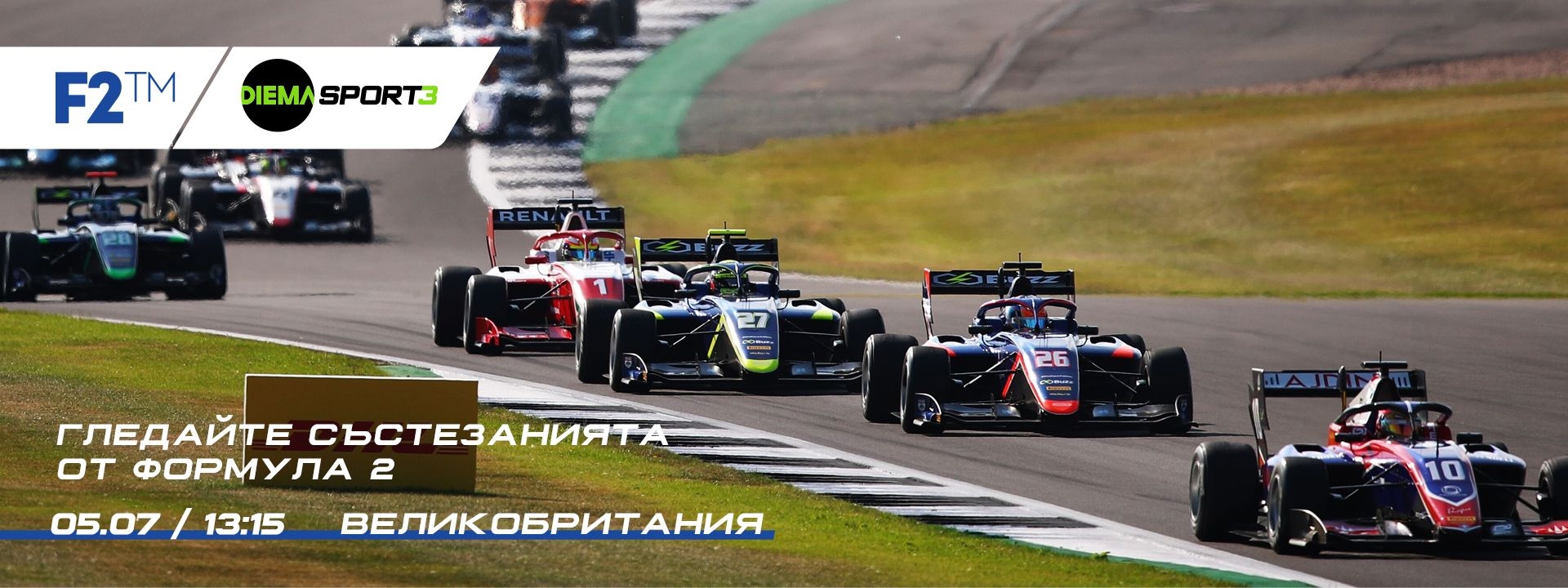 Състезание за голяма награда на Великобритания F2