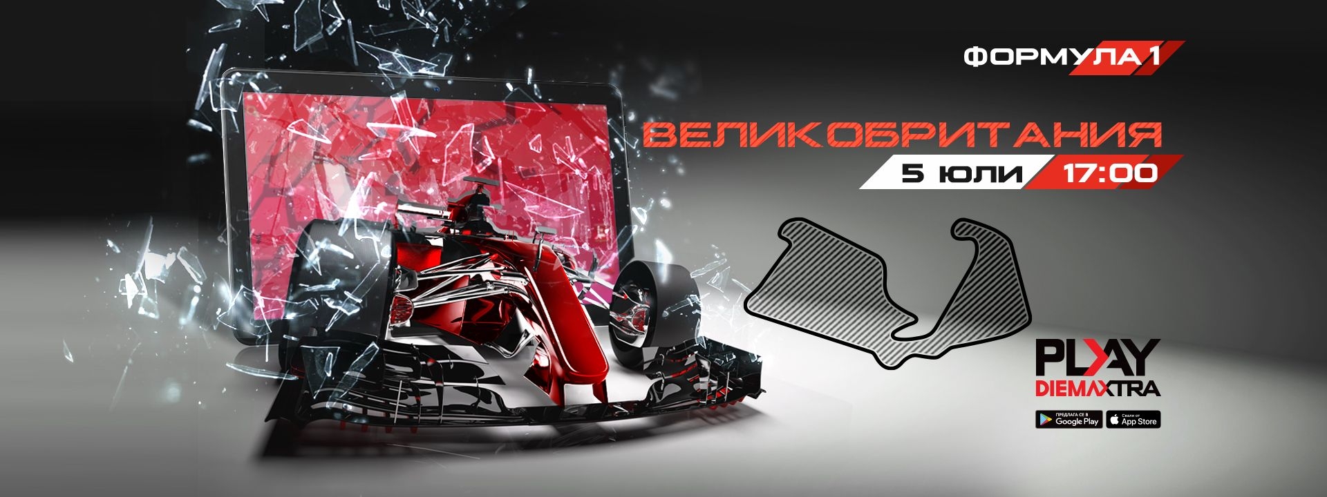 Състезание за голяма награда на Великобритания F1
