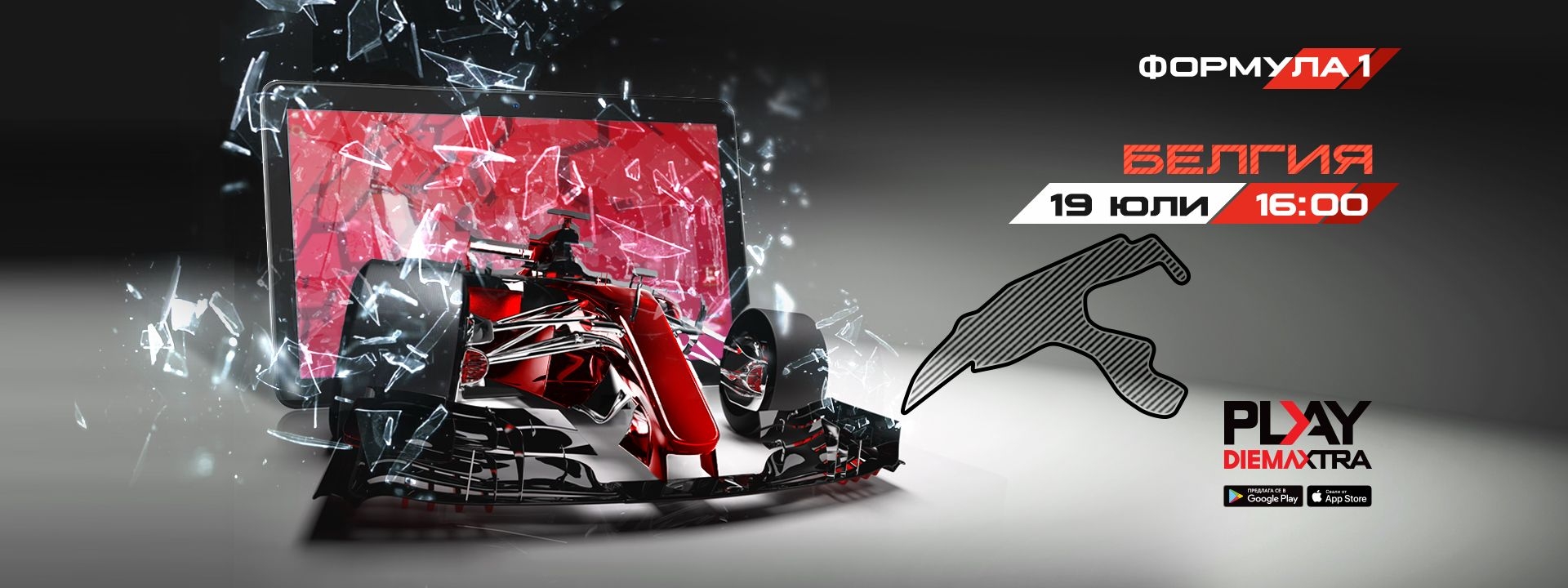 Състезание за голяма награда на Белгия F1