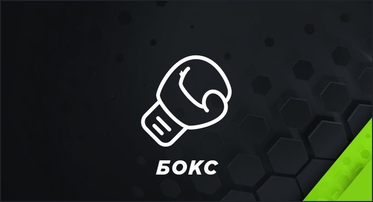Бокс: Никита Цу - Бен Махоуни